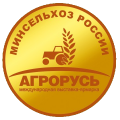 Золотая медаль Международной выставки ярмарки "Агрорусь-2012" (г. Санкт-Петербург)