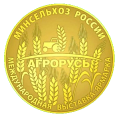 Золотая медаль Международной выставки ярмарки "Агрорусь-2013" (г. Санкт-Петербург)
