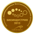 Золотая медаль "БИОИНДУСТРИЯ 2013" (г.Санкт-Петербург)