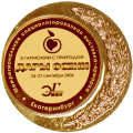 Золотая медаль Выставка-ярмарка "Дары-осени" г.Екатеринбург-2008