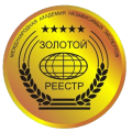 Международная Академиня независимых экспертов, г.Москва, 2001г.